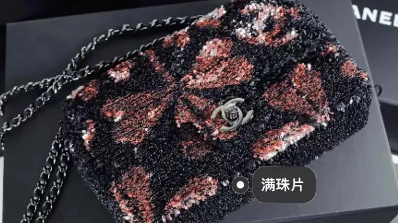 Chanel AS4561 Sequined Evening Bag — Black & White Elegance